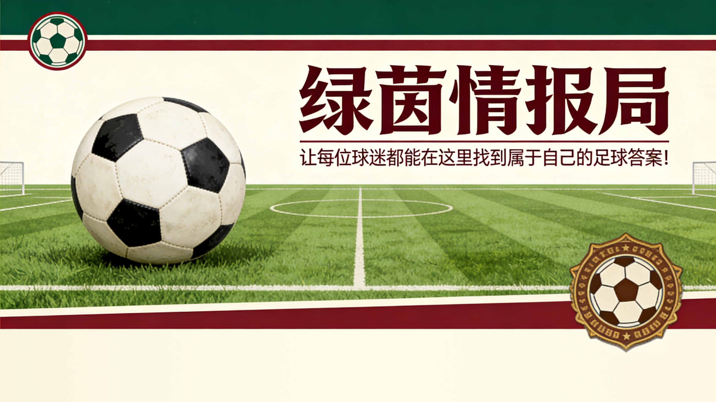 皮克福德谈世界杯点球大战准备及英格兰队目标